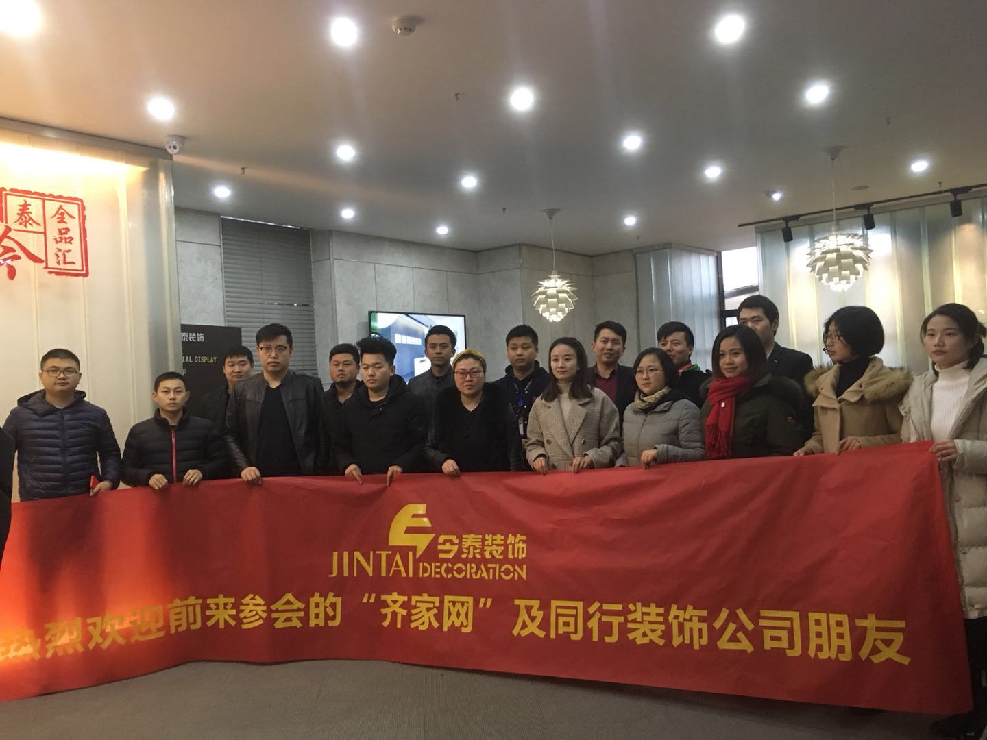 夢從這里開始！ | 今泰&amp;齊家2018裝修企業內訓會圓(圖5)