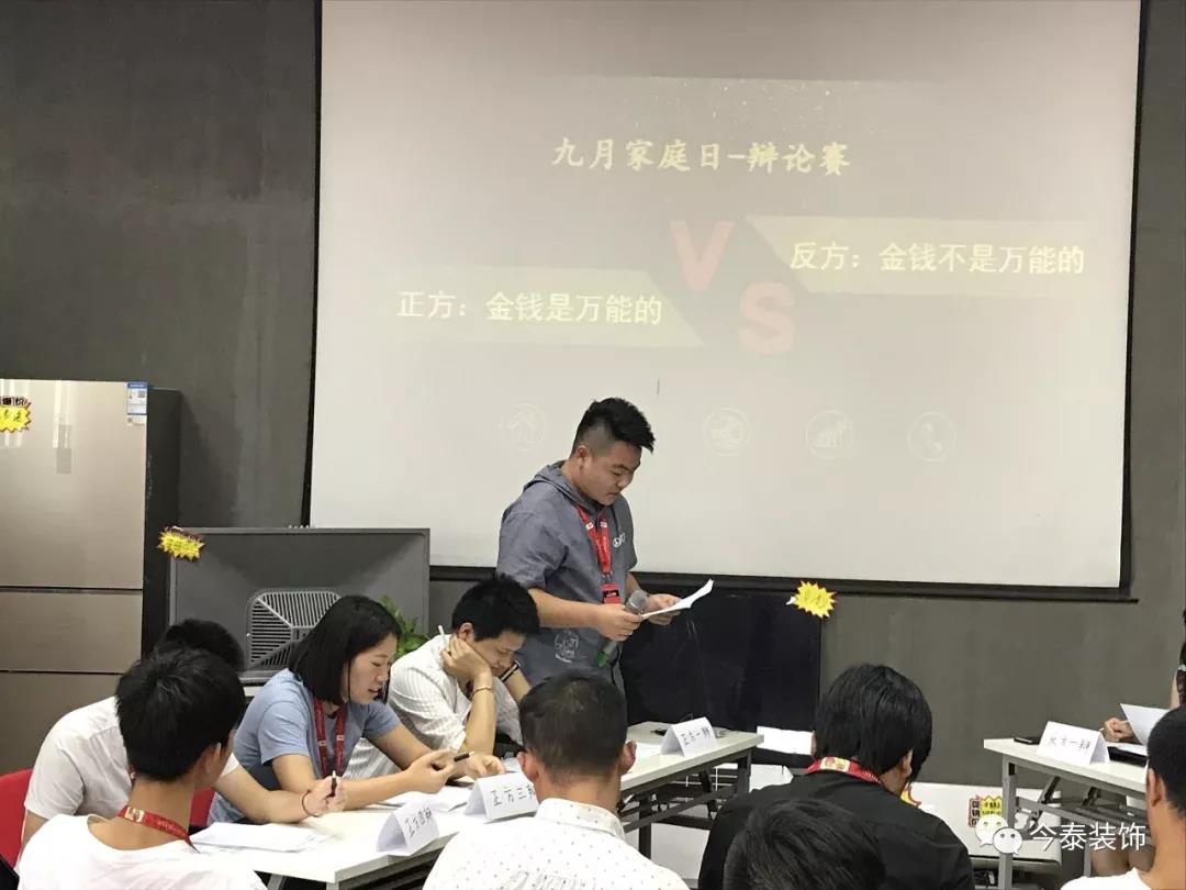 今泰裝飾家庭日暨9月員工生日會溫馨開啟！(圖3)