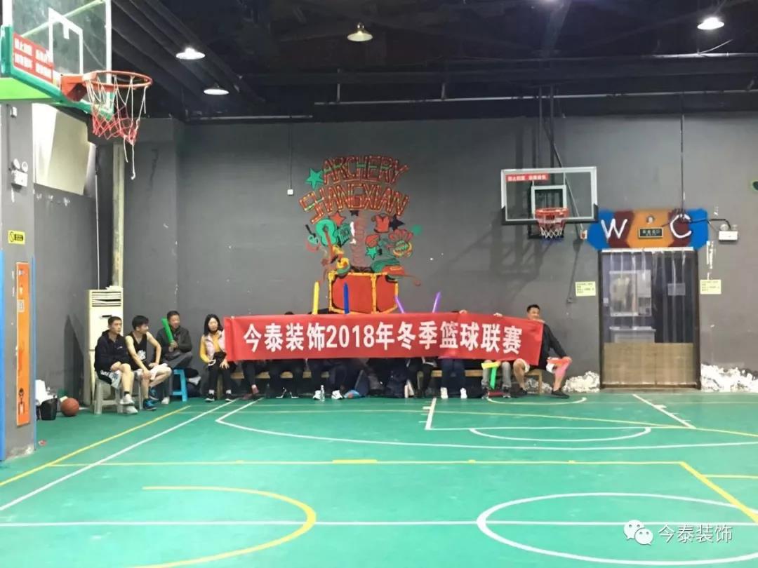 今泰裝飾冬季籃球聯賽圓滿結束！(圖1)