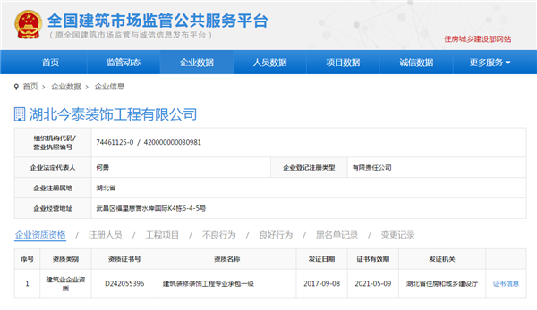5大衡量點(diǎn)，讓無(wú)資質(zhì)公裝公司現(xiàn)原形！(圖3)