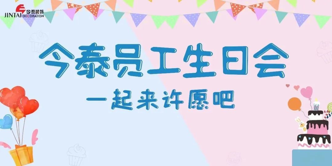 員工生日會l感恩有你，與愛同行(圖1)