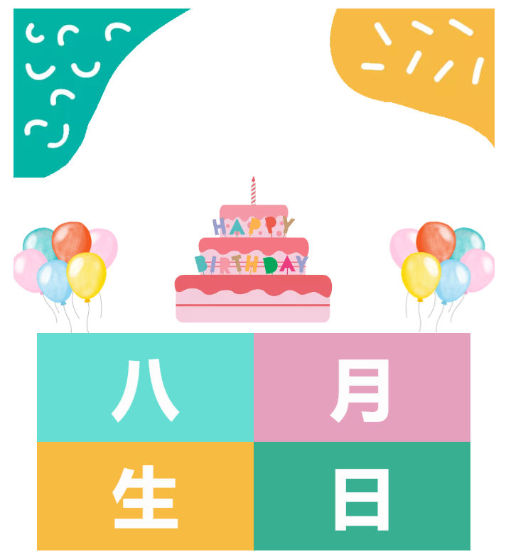 今泰大家庭，員工生日會，收獲無限快樂~(圖1)