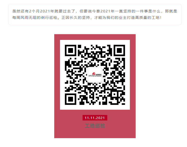 以責任之名，唯有匠心不負(圖12)